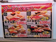 菜单-沼津魚がし鮨(御殿場アウトレット店)