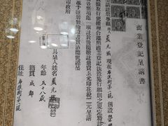 -松云泽