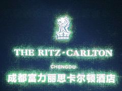 -富力丽思卡尔顿酒店·香荟全日制餐厅