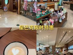 -星巴克臻选(北京颐堤港中心第二店)