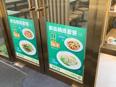 -袁记云饺(西安路店)