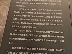 -遵义市博物馆
