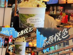 幽兰拿铁-茶颜悦色(重庆英利大融城LG层店)