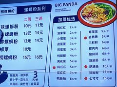 -大熊熊螺蛳粉(埌西店)