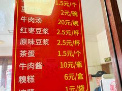 -老槐树煎包