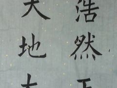 -汉翔书法丨书法·美术·硬笔·国画(望京校区)