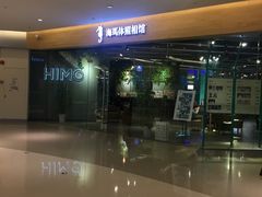 -海马体照相馆(天津世纪都会店)
