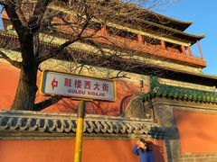 -姚记炒肝店(鼓楼店)