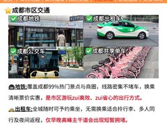 -成都欢乐谷