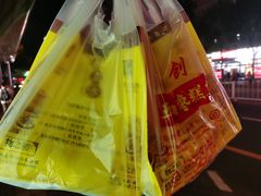 枣糕-五道口枣糕王(原创总店)