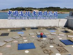 -中华人民共和国水准零点