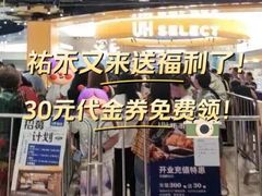 -UH祐禾(上海五角场万达店)