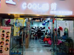-可酷艺剪专业儿童美发沙龙(长风国贸第六馆店)