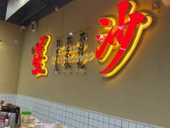 -鸿先阁·干煸虾(星沙店)