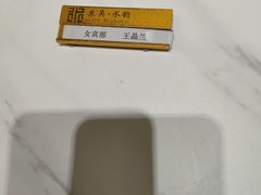 -东吴水韵(吴中店)