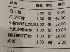 账单-陈傻子餐厅(世纪都会店)