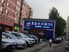 -盛合顺羊汤(滑翔路店)