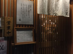 门面-篝拉面(银座店)
