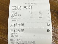 -蒋六十八梯眼镜面(狮子坪店)
