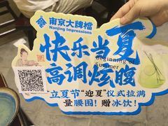 -南京大牌档(凯德大峡谷店)