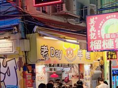 -老day牛杂(官也街总店)