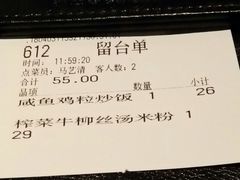 账单-绿茵阁(体育西分店)