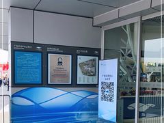 -广东科学中心