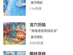 -广州融创水世界