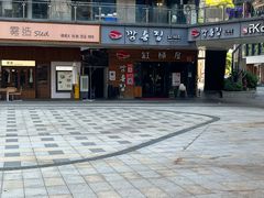 -缸桶屋韩国料理·全程帮烤(泰禾店)