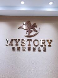 -我的故事影像馆·优优小王国儿童摄影(罗湖国贸店)