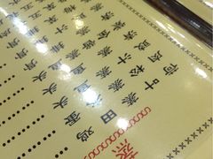 菜单-东山茶寮(新安店)