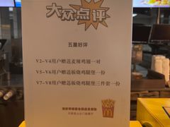 -麦当劳(昆山北门路店)