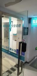 -肤原祛痘·科技修肤中心