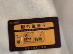 -华夏良子·足道SPA艾灸(金皇大厦店)