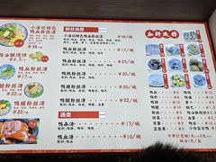-小潘记鸭血粉丝汤