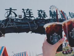 -大连森林动物园