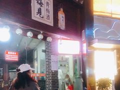-梁憨包(南岸回龙湾店)