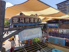 -武汉玛雅海滩水公园