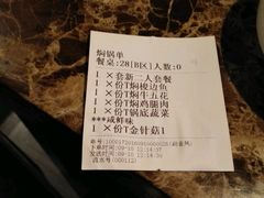 -猪啊牛呀羊啊铜盘烤肉(正大广场店)