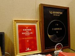 -广州文华东方酒店·江-由辉师傅主理