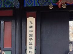 -北京国子监胡同