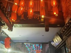 -东西巷