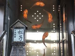 -松子料理(亮马桥店)