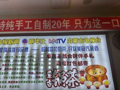 -诺敏塔拉奶茶-布里亚特包子-手把肉(锦都会店)