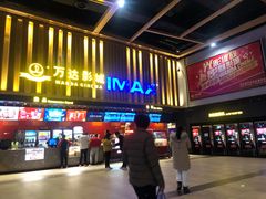 -万达影城(云龙万达广场激光IMAX店)