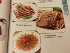 菜单-北京全聚德(天安门店)