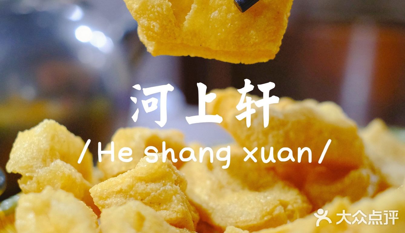 连菜单都没有的运河边上店｜居然还天天爆满