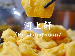 -河上轩(湖墅北路店)