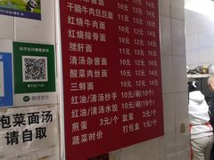 -老号牛王庙金宴面店(锦东路253号院店)