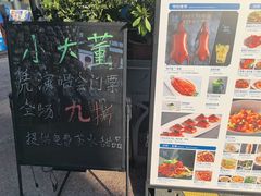 -小大董·烤鸭(五棵松店)